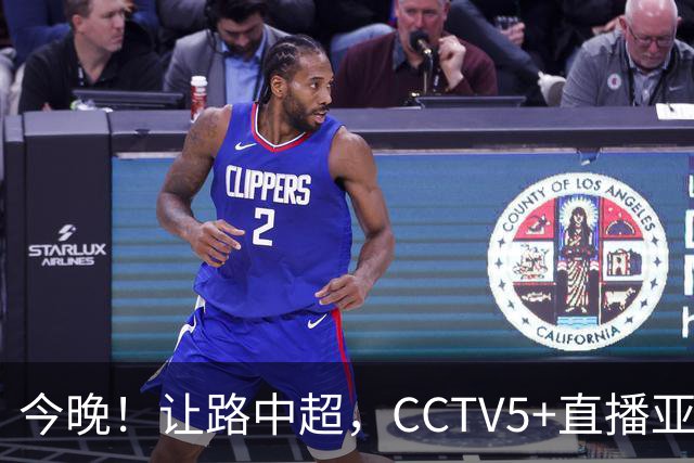 今晚！让路中超，CCTV5+直播亚运会中国男篮PK日本，郭士强迎利好，剑指冠军